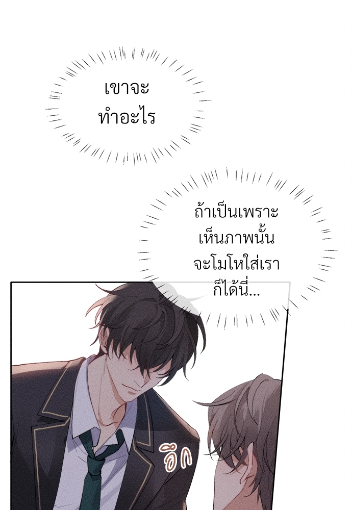 เน€เธเธกเธฃเธฑเธเธ•เนเธญเธเธซเนเธฒเธก 2 33