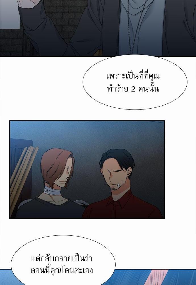 Blood Link เธ•เธญเธเธ—เธตเน23 (8)