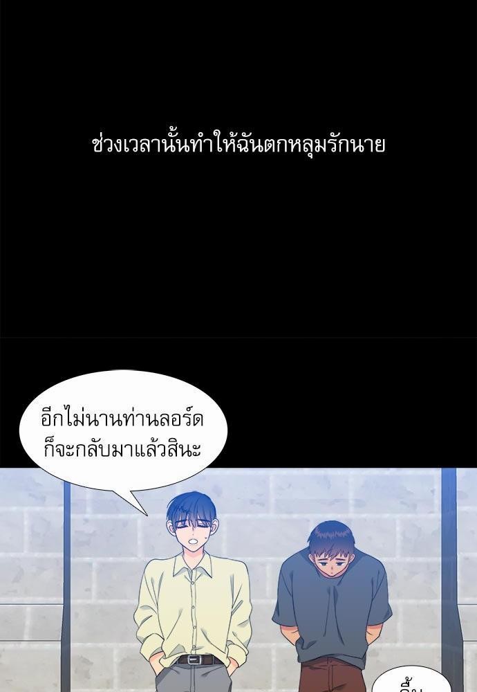 Blood Link ss2 เธ•เธญเธเธ—เธต33 (39)