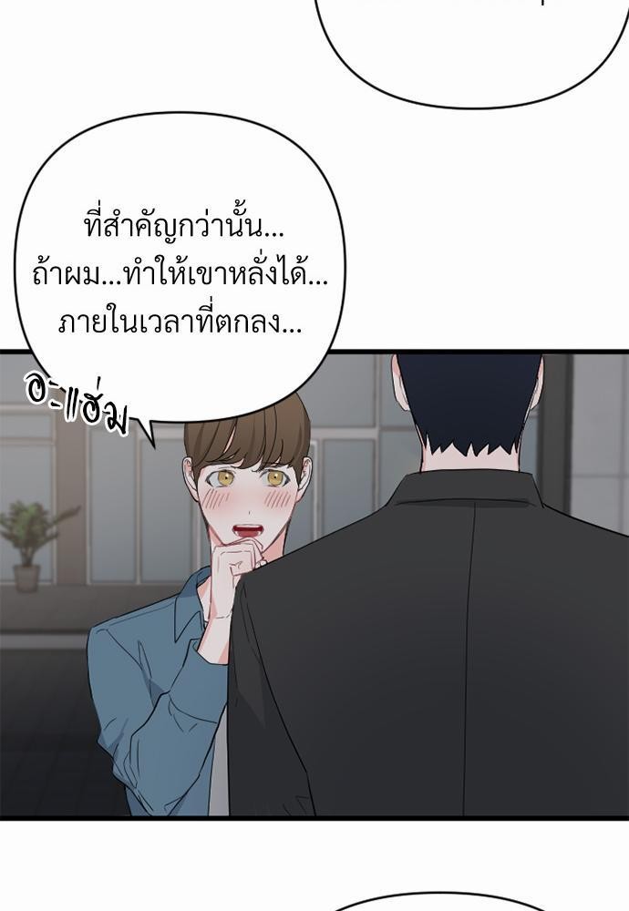 love without smell เธฃเธฑเธเนเธฃเนเธเธฅเธดเนเธ 2 (37)
