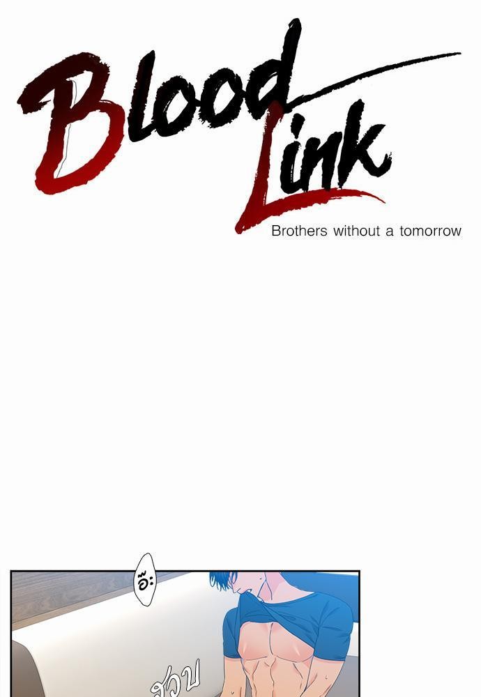 Blood Link เธ•เธญเธเธ—เธตเน57 (1)
