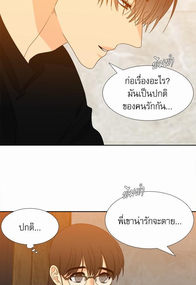 Blood Link ss2 เธ•เธญเธเธ—เธต22 (33)