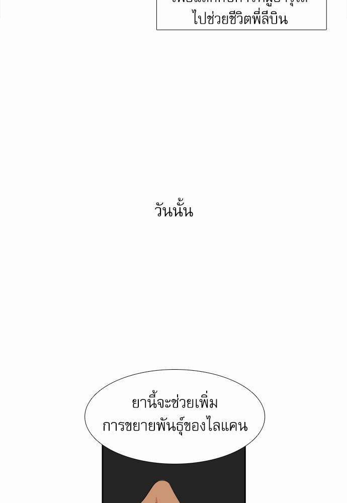 Blood Link เธ•เธญเธเธ—เธตเน26 (11)