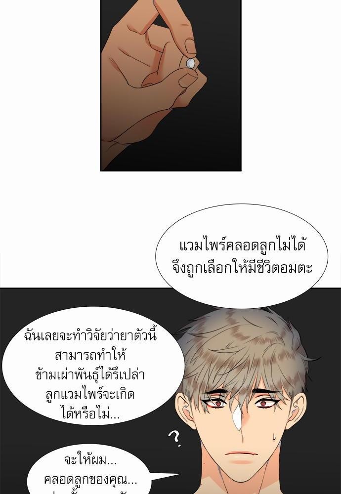 Blood Link เธ•เธญเธเธ—เธตเน26 (12)