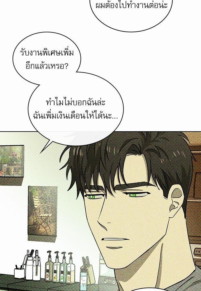 UNDER THE GREEN LIGHT เธ•เธญเธเธ—เธตเน 24 40