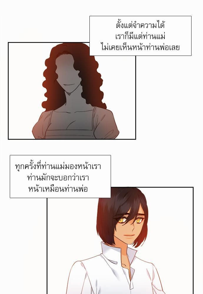 Blood Link เธ•เธญเธเธ—เธตเน34 (19)