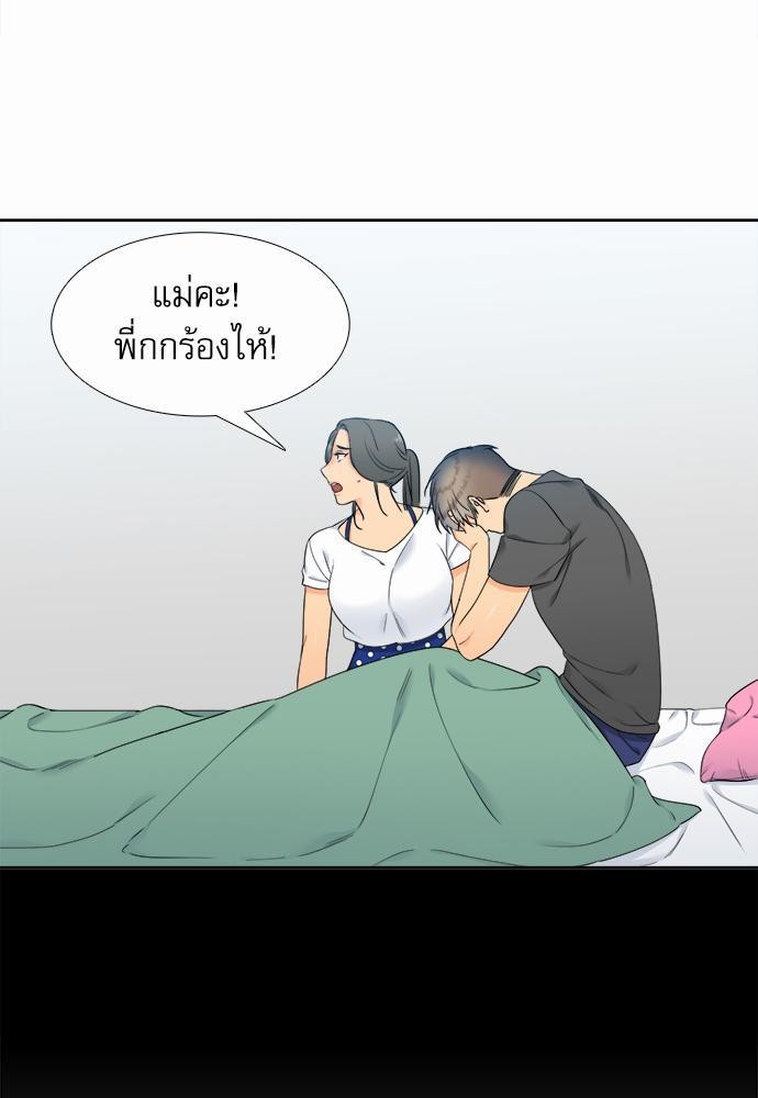 Blood Link เธ•เธญเธเธ—เธตเน42 (21)