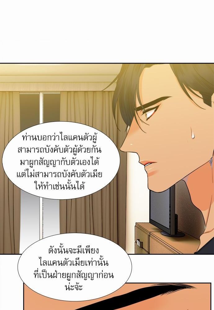 Blood Link เธ•เธญเธเธ—เธตเน20 (44)