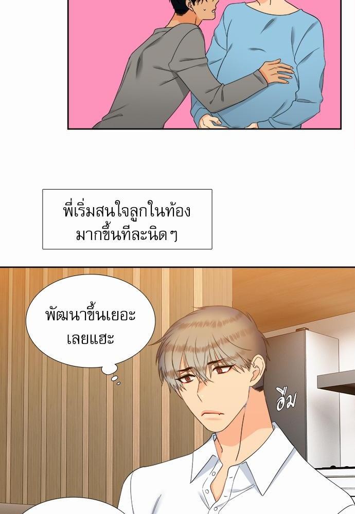 Blood Link เธ•เธญเธเธ—เธตเน47 (26)