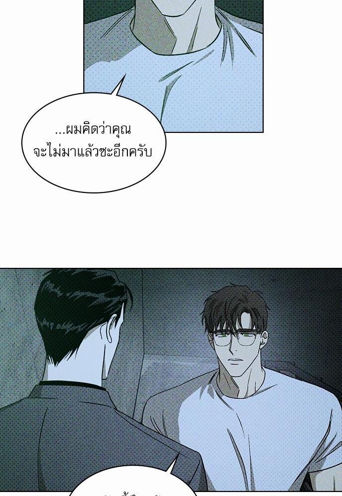 UNDER THE GREEN LIGHT เธ•เธญเธเธ—เธตเน 12 76