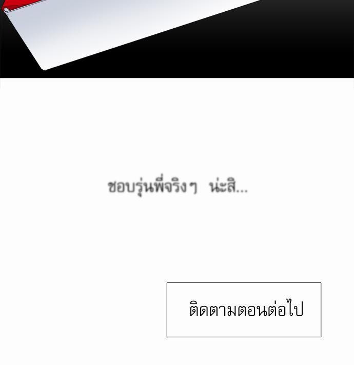 Blood Link เธ•เธญเธเธ—เธตเน18 (53)