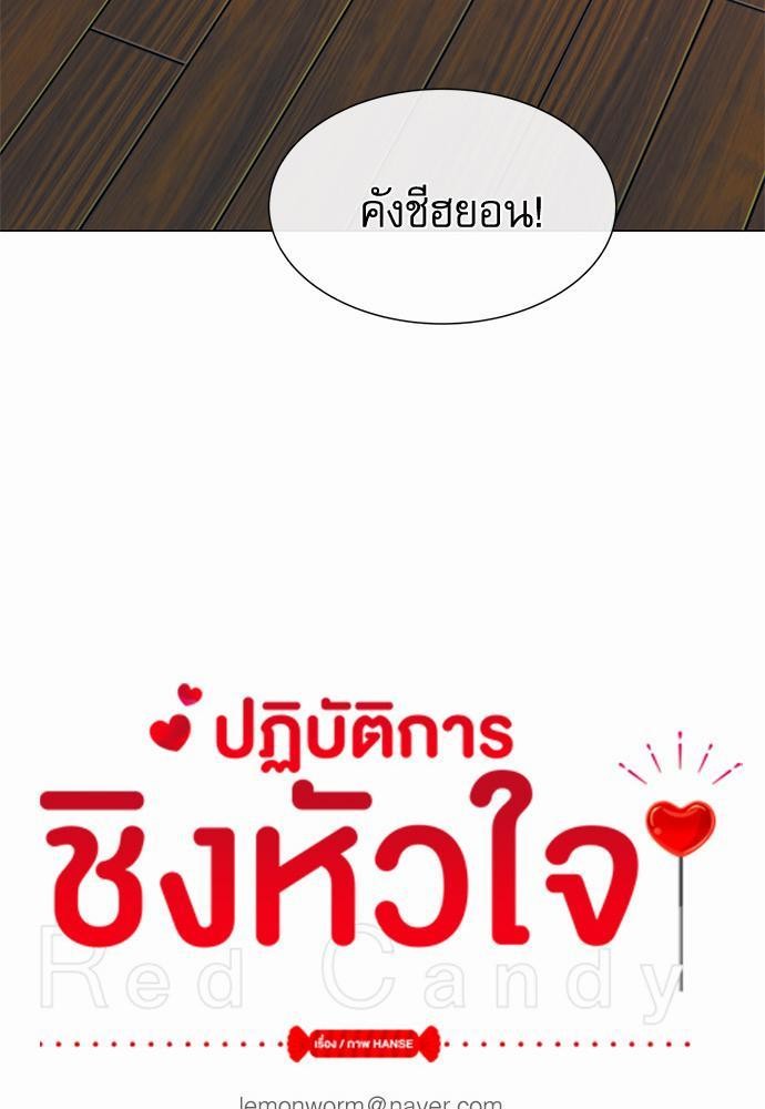 Red Candy เธเธเธดเธเธฑเธ•เธดเธเธฒเธฃเธเธดเธเธซเธฑเธงเนเธ61 (35)