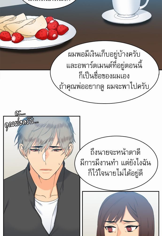 Blood Link เธ•เธญเธเธ—เธตเน29 (11)