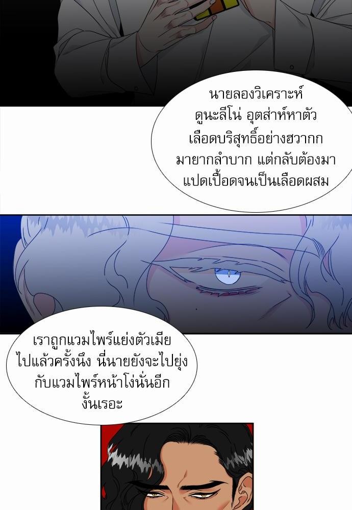 Blood Link ss2 เธ•เธญเธเธ—เธตเน6 (16)