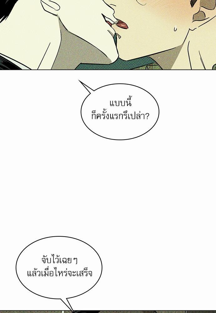 UNDER THE GREEN LIGHT เธ•เธญเธเธ—เธตเน 3 35