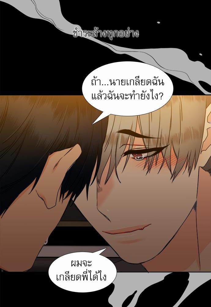 Blood Link เธ•เธญเธเธ—เธตเน43 (22)