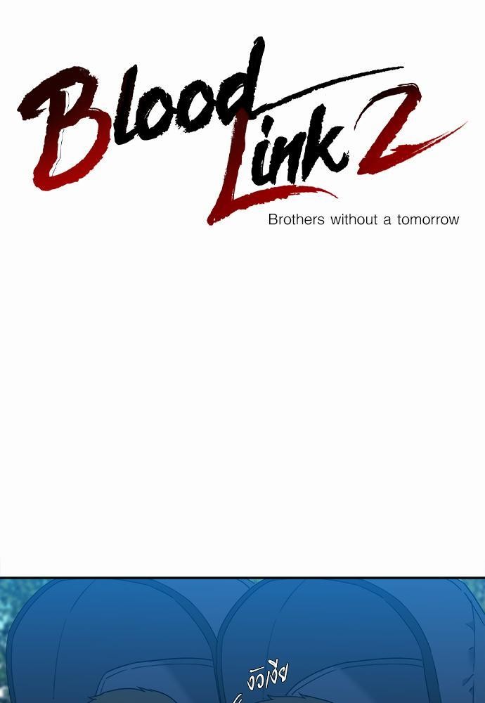 Blood Link ss2 เธ•เธญเธเธ—เธต65 (1)
