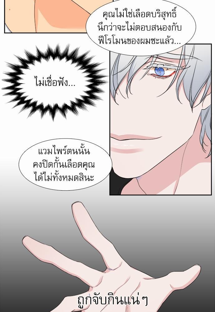 Blood Link เธ•เธญเธเธ—เธตเน16 (35)