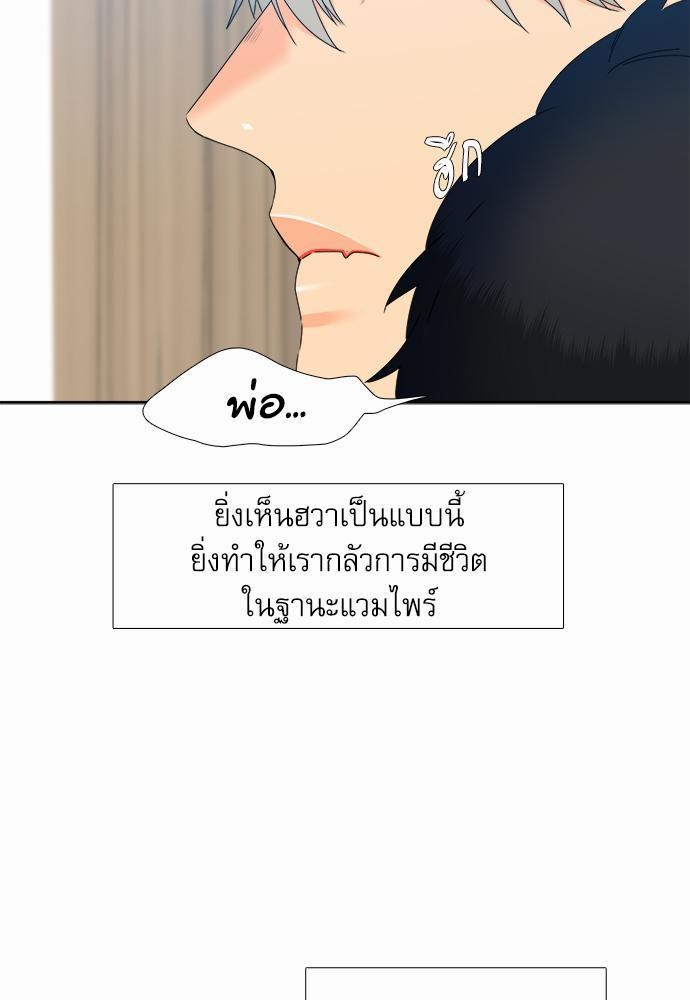 Blood Link เธ•เธญเธเธ—เธตเน64 (59)