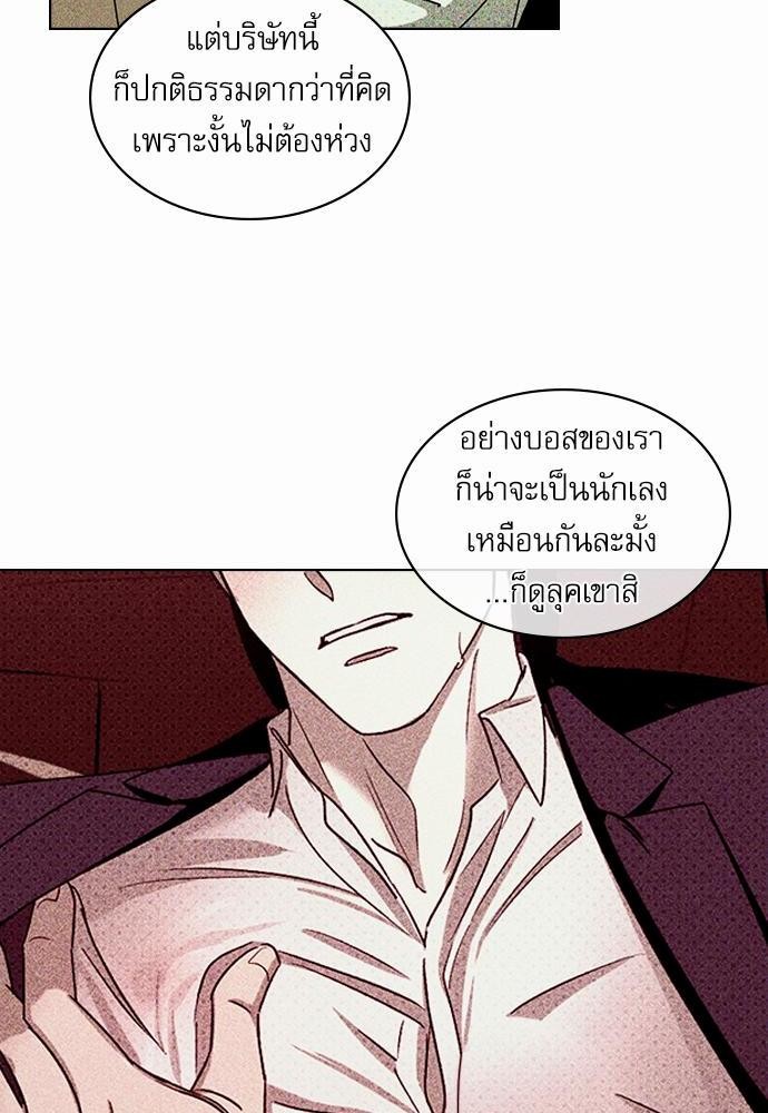 UNDER THE GREEN LIGHT เธ•เธญเธเธ—เธตเน 24 20