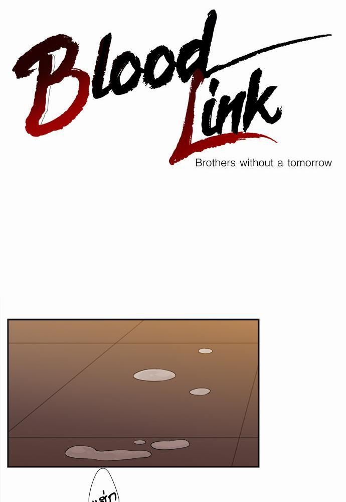 Blood Link เธ•เธญเธเธ—เธตเน56 (1)