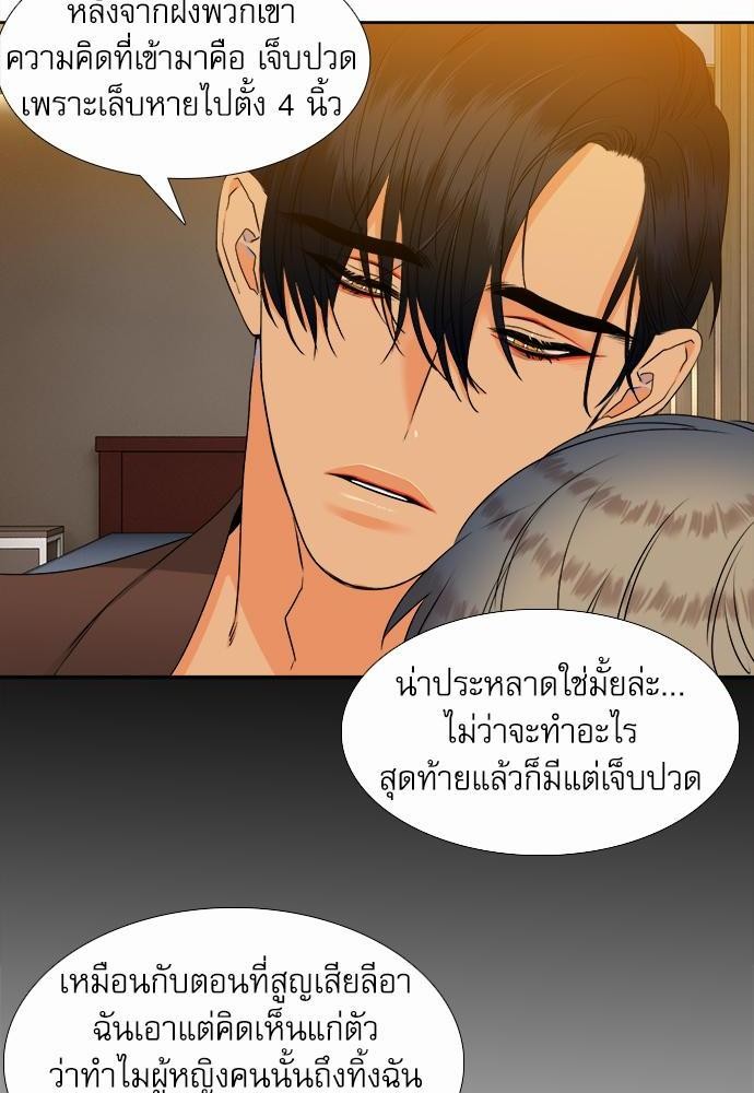 Blood Link เธ•เธญเธเธ—เธตเน43 (28)