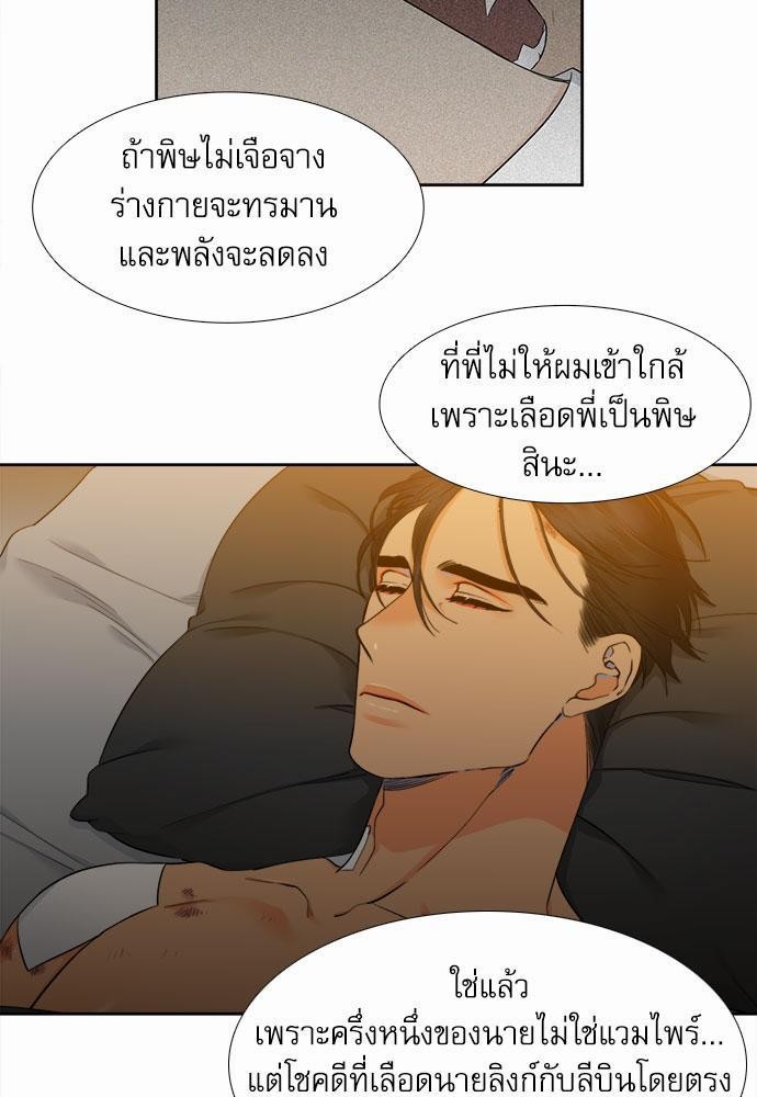 Blood Link เธ•เธญเธเธ—เธตเน25 (7)