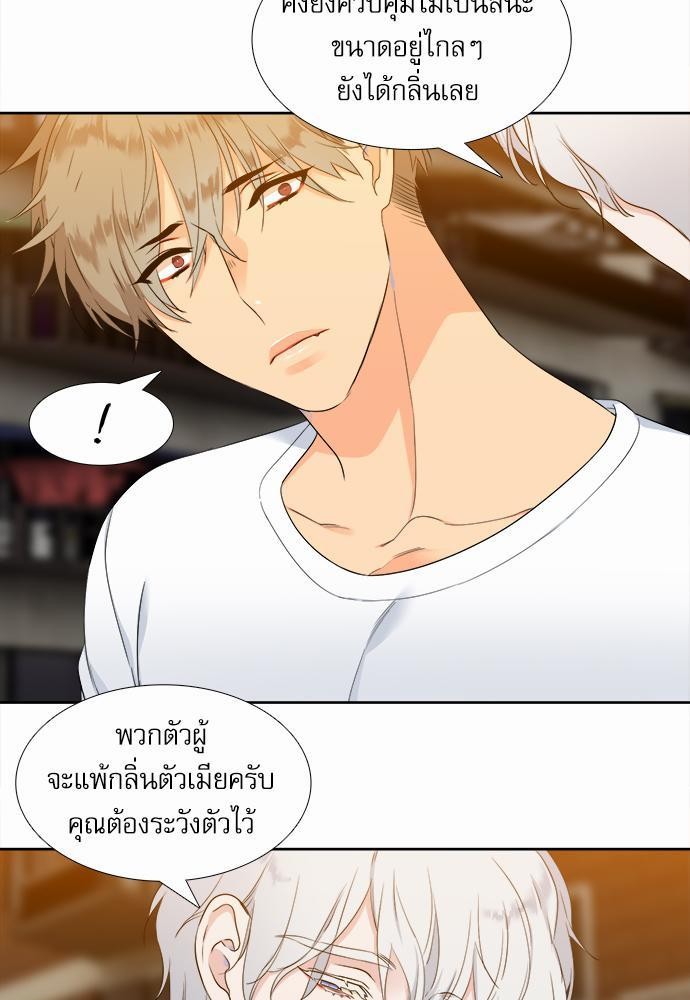 Blood Link เธ•เธญเธเธ—เธตเน16 (33)