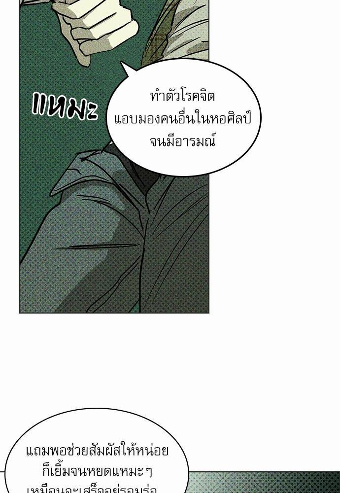 UNDER THE GREEN LIGHT เธ•เธญเธเธ—เธตเน 3 20