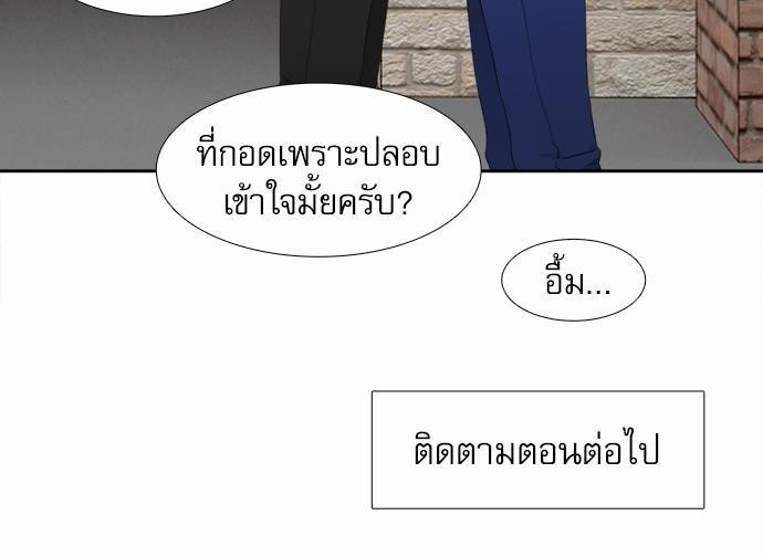 Blood Link เธ•เธญเธเธ—เธตเน31 (58)