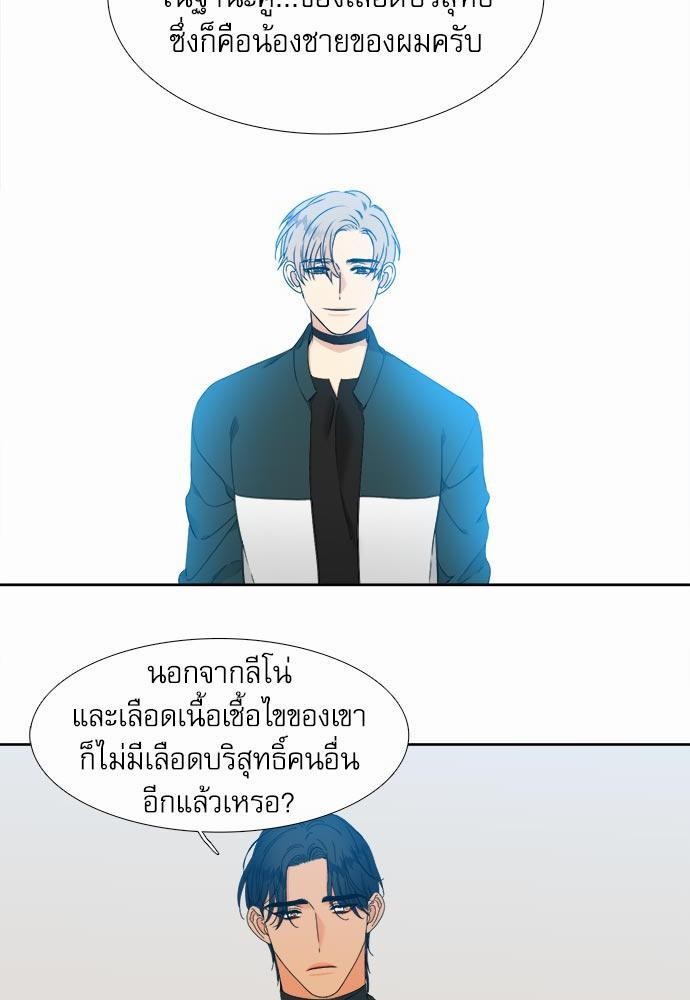 Blood Link ss2 เธ•เธญเธเธ—เธต17 (9)