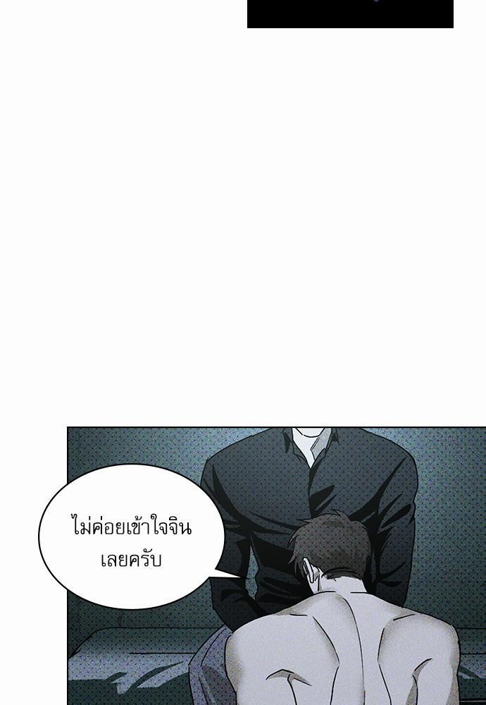 UNDER THE GREEN LIGHT เธ•เธญเธเธ—เธตเน 13 21