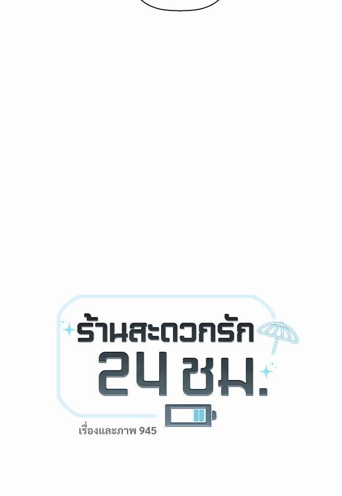 เธฃเนเธฒเธเธชเธฐเธ”เธงเธเธฃเธฑเธ24เธเธก เธ•เธญเธเธ—เธตเน 7 04