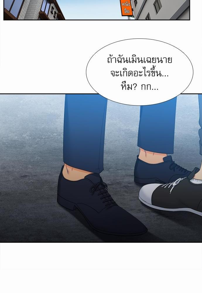 Blood Link เธ•เธญเธเธ—เธตเน28 (48)