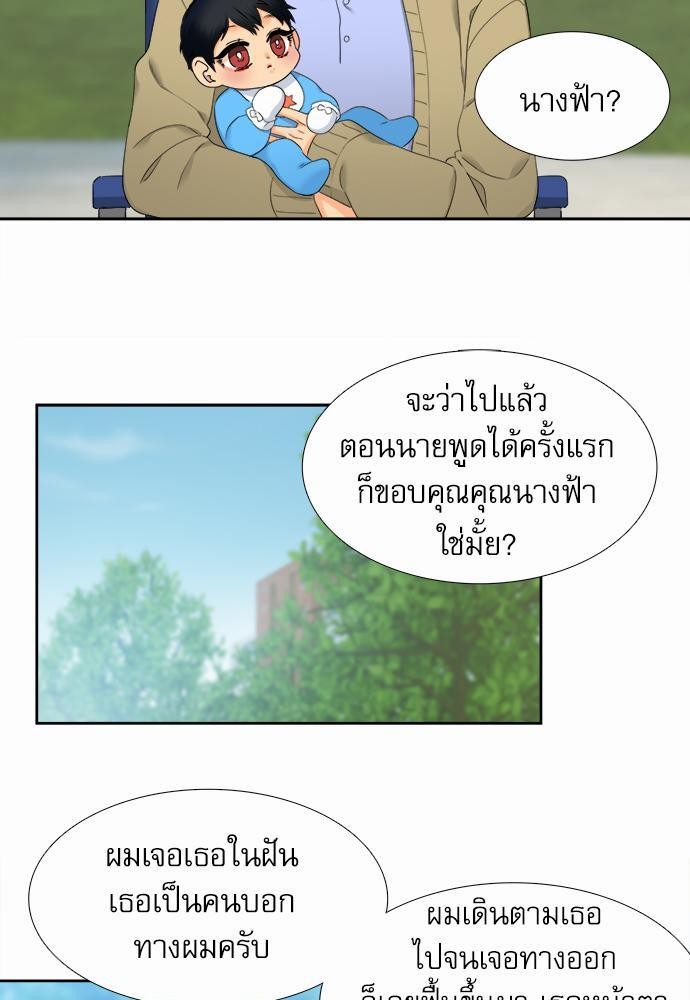 Blood Link เธ•เธญเธเธ—เธตเน50 (39)