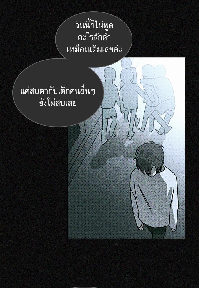 UNDER THE GREEN LIGHT เธ•เธญเธเธ—เธตเน 12 55