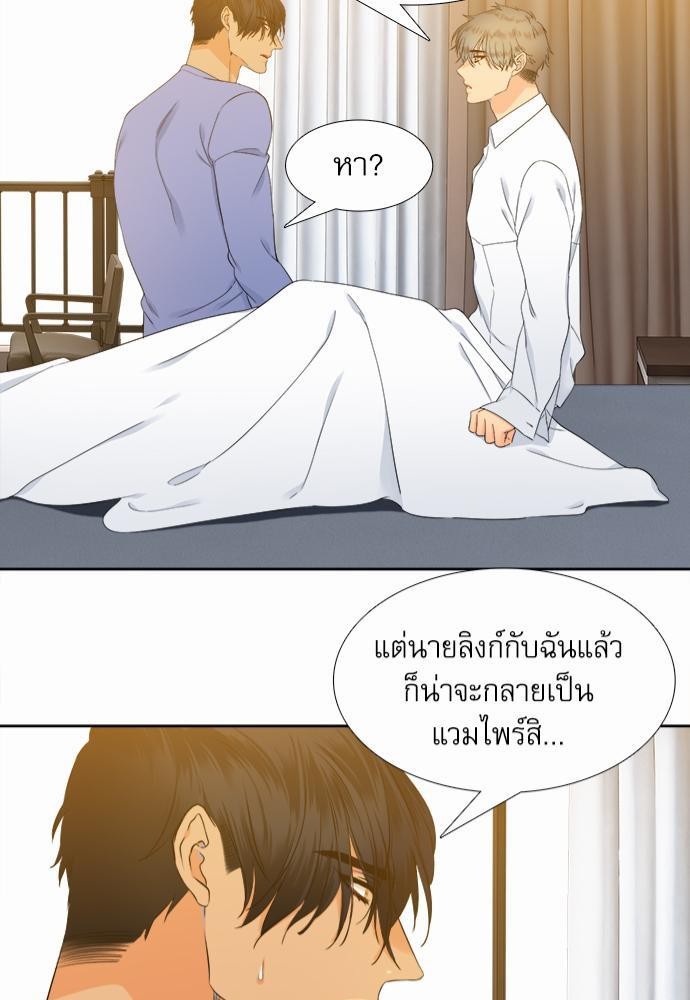 Blood Link เธ•เธญเธเธ—เธตเน12 (41)