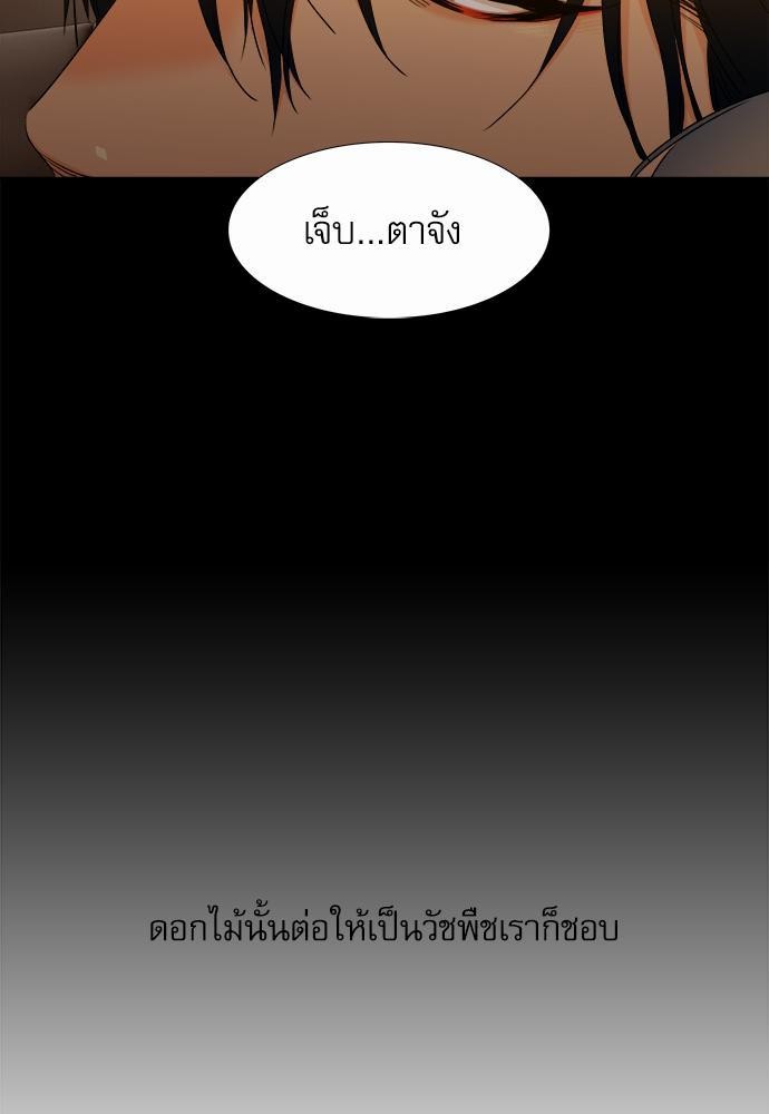 Blood Link เธ•เธญเธเธ—เธตเน43 (33)