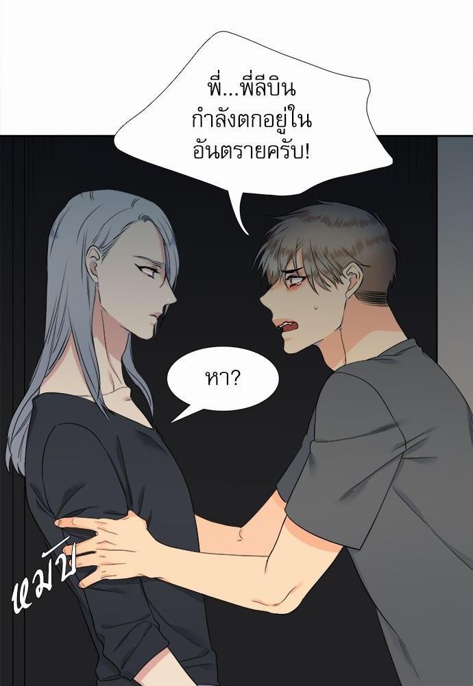 Blood Link เธ•เธญเธเธ—เธตเน23 (46)