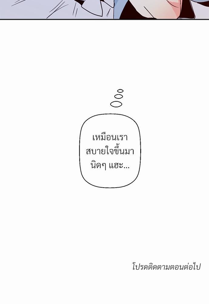 เธฃเนเธฒเธเธชเธฐเธ”เธงเธเธฃเธฑเธ24เธเธก เธ•เธญเธเธ—เธตเน 6 59