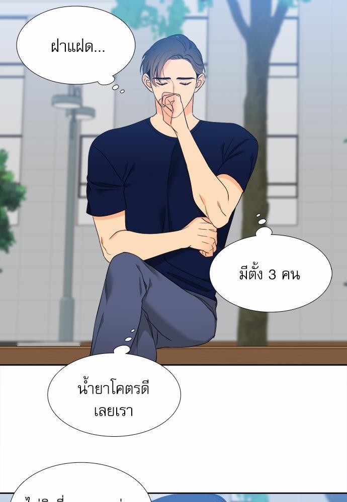 Blood Link ss2 เธ•เธญเธเธ—เธต28 (17)