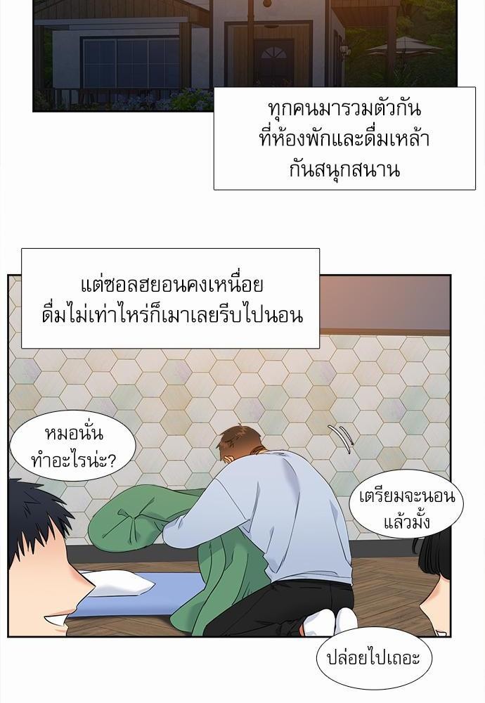 Blood Link ss2 เธ•เธญเธเธ—เธต22 (4)