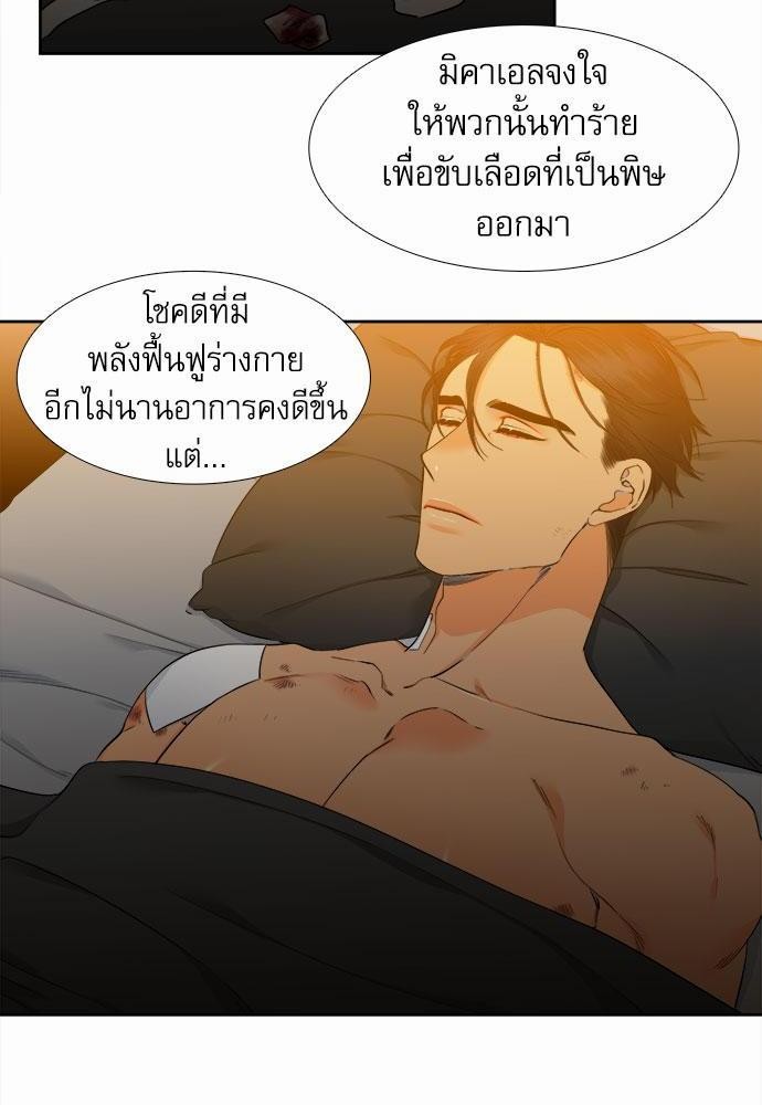 Blood Link เธ•เธญเธเธ—เธตเน25 (2)