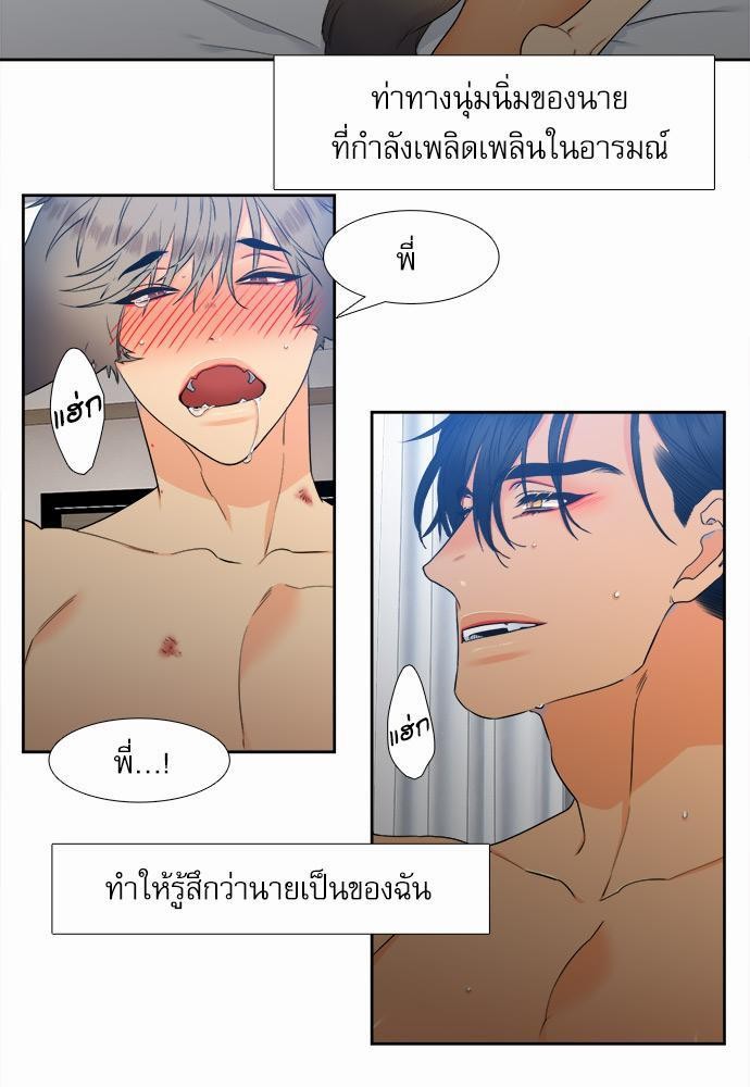 Blood Link เธ•เธญเธเธ—เธตเน33 (7)