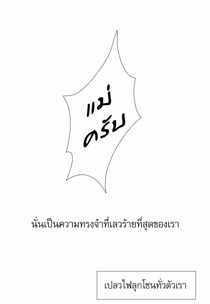 Blood Link เธ•เธญเธเธ—เธตเน25 (18)