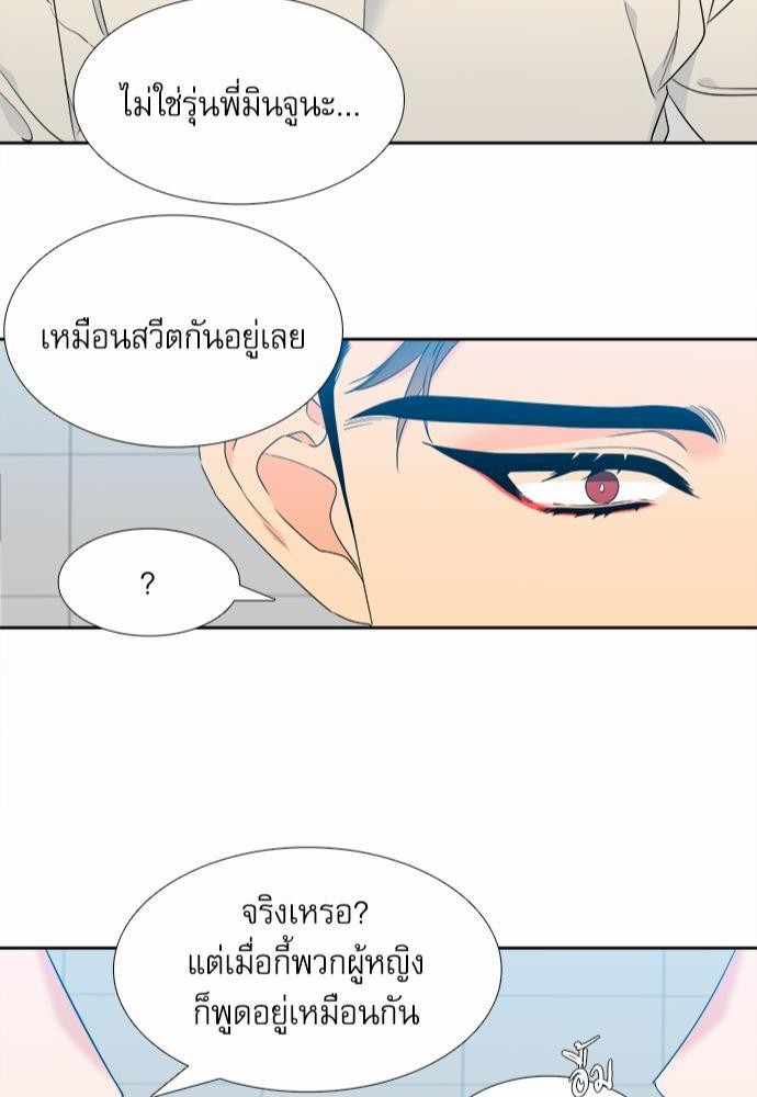 Blood Link ss2 เธ•เธญเธเธ—เธต22 (42)