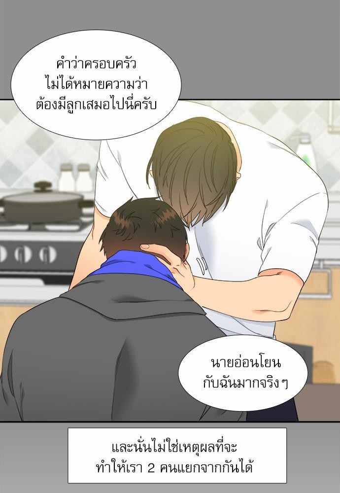 Blood Link ss2 เธ•เธญเธเธ—เธต26 (33)