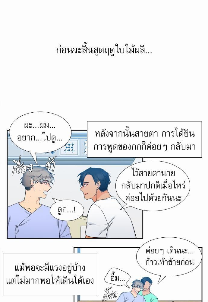 Blood Link เธ•เธญเธเธ—เธตเน50 (19)