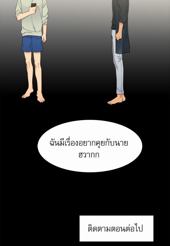 Blood Link เธ•เธญเธเธ—เธตเน34 (54)