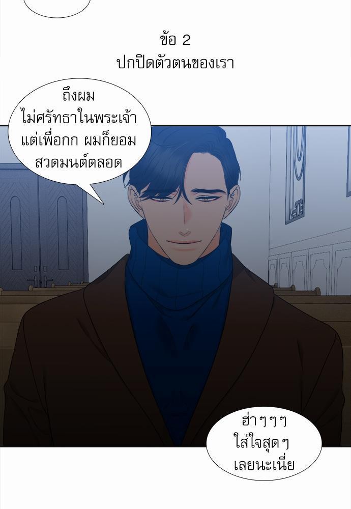 Blood Link เธ•เธญเธเธ—เธตเน46 (13)